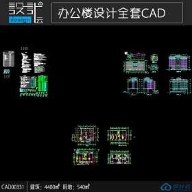 建筑面积约4400用地540的办公楼施工图