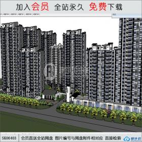 SK06403小区规划 现代风格 su模型