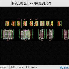 cad00491高层住宅建筑面积12900平方米cad全套