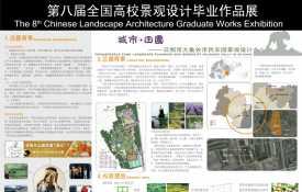 城市?田园——日照市大象谷市民农园景观设计 划设计