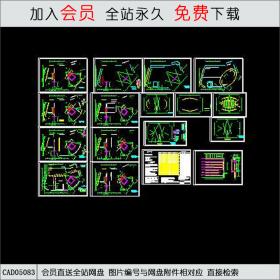 CAD05083住宅CAD