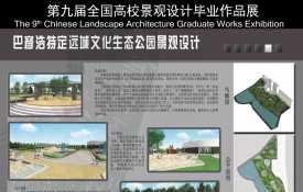 巴彦浩特定远城文化生态公园景观设计