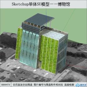 SK00473世博馆博物馆su模型系列