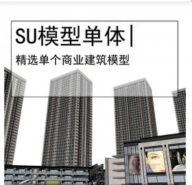 江体高层公寓带商业裙房SU
