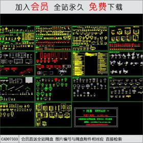 比较齐全的CAD图库 CAD