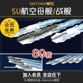 T1109航空母舰模型小品航母舰队舰艇编队战列巡洋舰护卫舰...