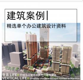 [武汉]超高层综合体建筑设计文本PDF