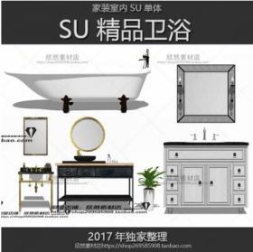 sketchup室内设计模型卫浴卫生间浴室洗漱台草图大师su家装...