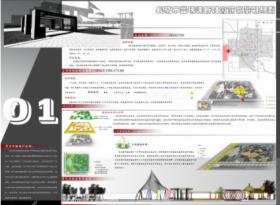 长葛市丰瑞达新材厂前区景观规划