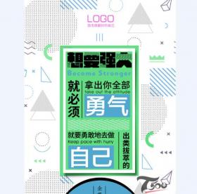 创意海报 (262)