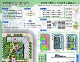 景观建筑 共生共荣——新乡市牧野区公共活动中心景观设计