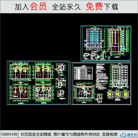 CAD04180 花样年华九层住宅建筑施工图 CAD