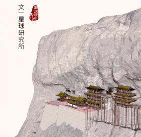 中国第一空中楼阁，是如何建成的？