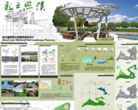 彩云照溪—彩云湖湿地公园景观设计