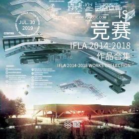 IFLA 2014-2018 作品合集