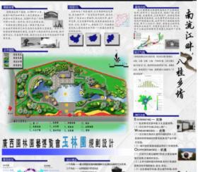 广西园林园艺博览会玉林园景观规划设计