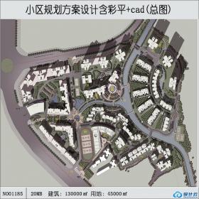 一期工程建筑小区规划居住区组团方案设计彩色总平面及ca...