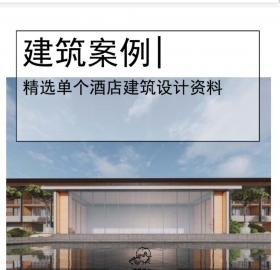 60[上海]岛上度假酒店建筑设计文本2020PDF