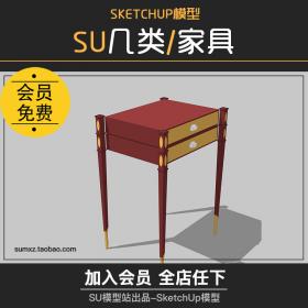 T935草图大师室内现代欧式家具几类茶几书几椅子构件SU场...