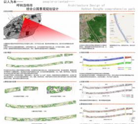 以人为本--呼和浩特市东河综合公园景观规划设计