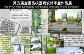 焦作市园林美墅住宅小区绿地景观设计