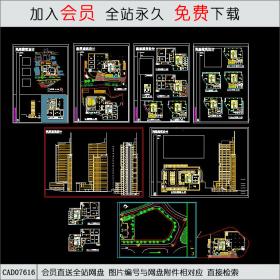 高层高层综合楼建筑设计CAD