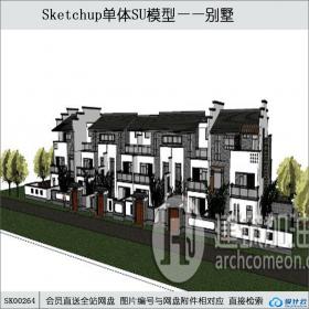 SK00264中式联排别墅su模型