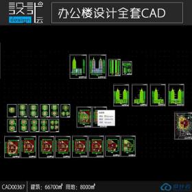 高层现代办公大厦双子塔造型全套cad图纸建筑面积66700平方米