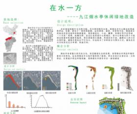 在水一方——九江烟水亭休闲绿地改造