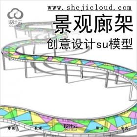 【2898】创意景观廊架设计su模型(12个)