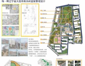 悔&#8226;晖——辽宁省大连市南关岭监狱景观设计