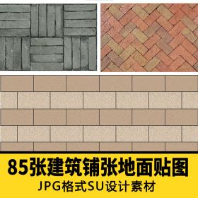 T1536家装家居室内整体装修设计SU材质贴图素材 铺地面jpg图...