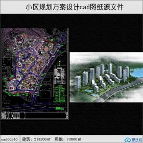 540小区规划建筑面积213200平方米cad