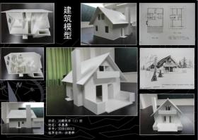 快题和模型作业