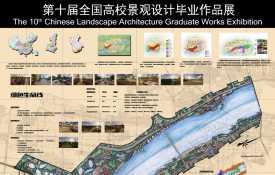 咸阳市渭河（西宝高速—咸通路）两岸景观规划