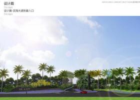 [海南]长流艺墅滨海豪宅展示区景观设计方案设计