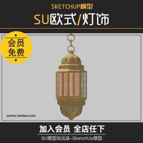 T934草图大师室内设计家装工装欧式吊灯台灯灯饰组件SU模...
