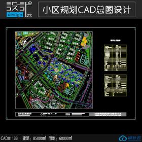 小区规划住宅建筑方案设计cad图纸资料建筑面积8万平方米