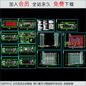 办公楼设计CAD