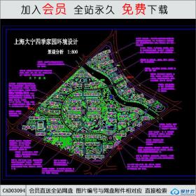 上海四季园环境设计CAD