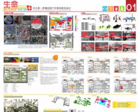 生命·阳光呵护——交大第一附属医院户外景观规划设计