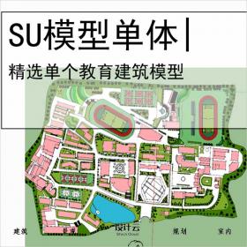 【0598】[学校SU模型单体]中学su模型