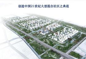 [生活]+[绿色]大型混合居住区规划景观设计