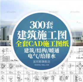 T37 建筑设计结构给排水暖通电气CAD施工图纸办公楼宿舍楼...