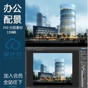 PS00004办公楼psd分层素材psd源文件一套资源参考采用效果图