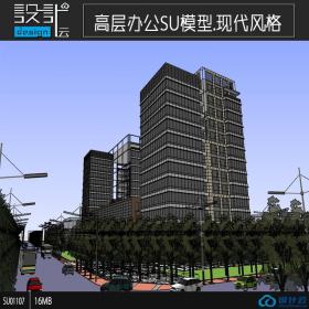 SU01107一套高层办公楼现代设计草图大师sketchup模型文件资源