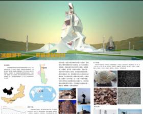 冰临城下——景观建筑设计