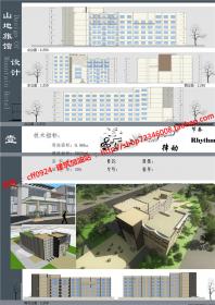 NO01033山地旅馆学生建筑方案设计cad图纸排版效果图su模型