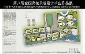 扬州环境资源职业技术学院新校区景观规划设计