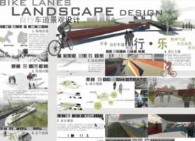 行.乐——自行车道景观设计
